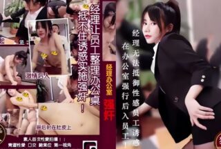 Manager xxx Episode MD0013: Manager, the office.