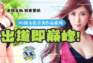 Fruit Pie Commentary Recalls the Era, JUY-714