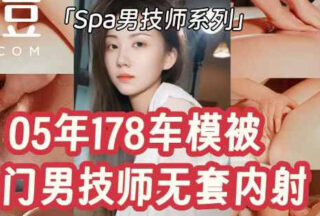 2005 178cm tall legged car model was sexually assaulted without a condom by a male masseur who came to her home – Milk Meow Sister