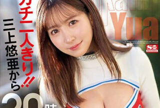 SSIS-777 Yua Mikami, 20 Hours of Lewd Play in a Certain Location in Tokyo