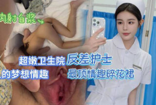 Unprotected sex with community hospital nurses in sexy floral dresses – Affectionate Little Lu Bu