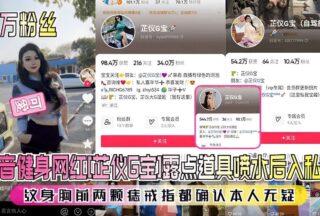 This TikTok fitness influencer’s nude photos, definitely her.