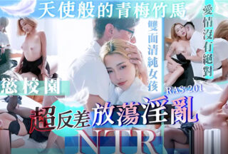 A captivating storyline featuring an angelic relationship (STACYRAS0201).