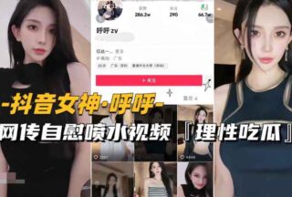TikTok goddess – Huhu’s alleged masturbation drama unfold.