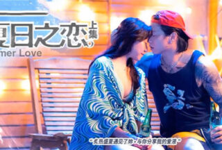 Lanxiangting’s Summer Love Part 1