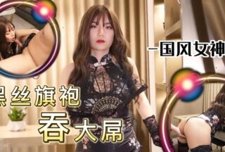 Chinese-style goddess in black stockings big dick