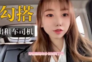 Domestic high-quality real outdoor hookup with taxi