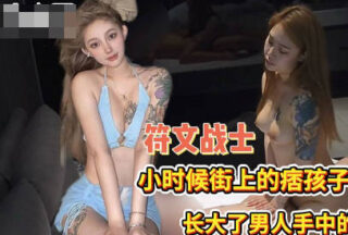 The embassy staff member who slipped through the net – the rune warrior – a scumbag