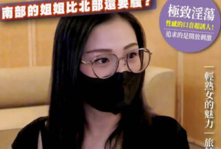 DXOG-005 Semen Research Department Adventure Sex King Southern Bus Tour Unboxing: Southern Sisters Are Even More Seductive Than Northern Women – ANGEL