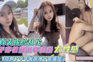 My sister-in-law put on makeup and wore black stockings, so I could have sex with her.