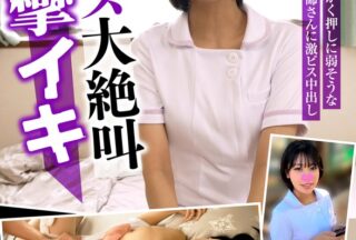 SIGLS-031 激ピス大絶叫痙攣イキ みなみ 28歳 看護師