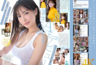 SNOS-081 新人NO.1 STYLE あの話題の超庶民お姉ちゃん 鈴木希21歳 AVデビュー