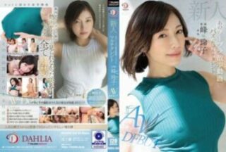 Uncensored DLDSS-263