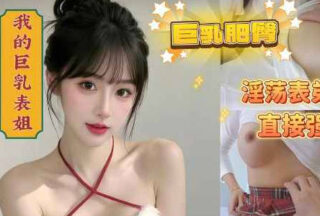 Didn’t we agree that I’d ejaculate outside? Why did you ejaculate inside me again?