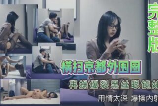 Sweeping through the outer rings of stockings glasses