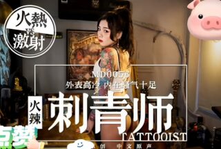 Hot and passionate tattoo artist with Chinese audio.