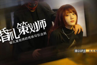 The in-depth planning of Lan Keying’s honey buttocks.