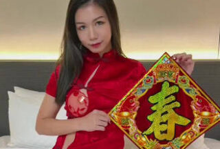 Happy New Year, Liang Mi – Space Train