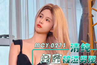 MCY-0273 Pure Best Friend Gets xxxd by Scumbag, Black Stocking Little Slut Gets Revengefully Fucked – Sweetheart