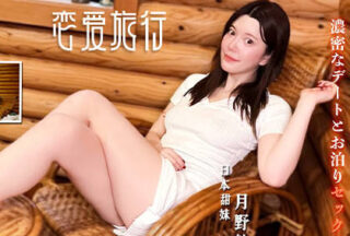 Mr. Rabbit TZ-208 Shizuka Tsukino’s Izu Sexy Cumshot Trip