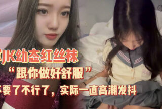 The contrast between the youthful, xxx-like appearance and the red stockings; initially saying “It’s comfortable to do it with you”