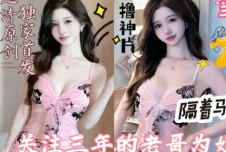 Today, a pink bodycon lace dress, chosen by a loyal fan of three years for his sister, arrived.