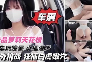 Top-quality xxx, ceiling driving, tiger hole.