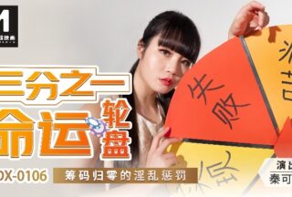 Qin Kexin MDX0106 One-third of the Wheel of Fate lewd punishment