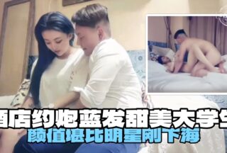 A blue-haired, sweet college student with looks a hotel.