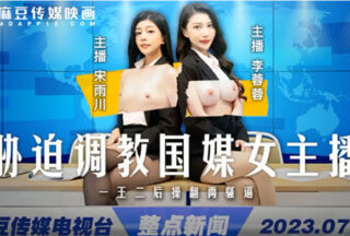 Li Rongrong and Song Yuchuan coerced and disciplined two sluts.