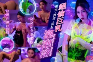 Lier RAS306 Stunningly Large Breasts Bubble Neon Light