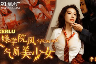 Li Rongrong, a stylish and elegant college girl.