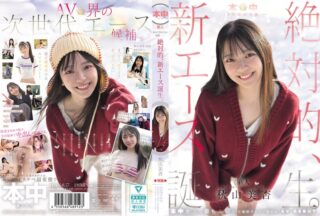 HMN-857 本中15年目の奇跡ー 絶対的、新エース誕生。 秋山美杏