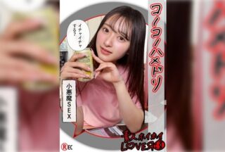 Uncensored 420HHL-150