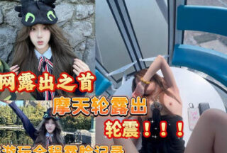 A cute girl’s trip from Zibo to Universal Studios was documented, with her face showing as she watched the Ferris wheel shake.
