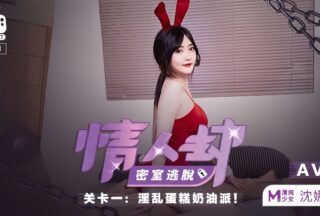 Shen Nana’s Lover’s Robbery: Escape Room Cream Pie