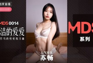 Su Chang MDX0014 Pure Love