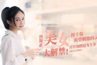 Song Nanyi Street Hunting EP2_MDAG0002 Your Desire