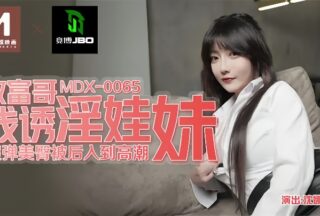 Shen Nana MDX0065 Rich Guy Tempts Sexually Young Girls