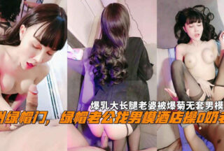 Cuckold Scandal – A cuckolded husband hires violent penetration.