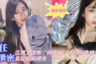 Ex-girlfriend xxxs information about He Yimin a post.