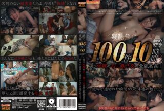 GNS-151 残酷無比 100件10時間に及ぶ地獄の不●意●交の全貌暴露 ！！～絶叫が途切れた瞬間からが本番の始まり～