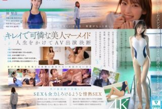 SNOS-248 新人NO.1STYLE 水泳一筋 純情なお姉さん 園梨音 AVデビュー