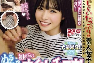 Uncensored NGHJ-057