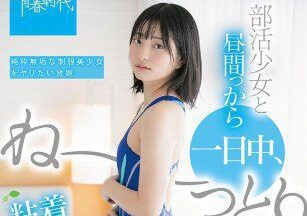 Uncensored SDAB-118 Aoi Nakashiro