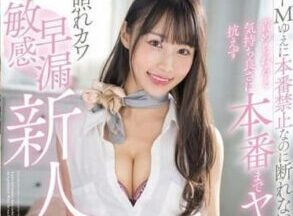 Uncensored STAR-982