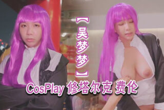 Wu Mengmeng Cosplay Shutark Fren