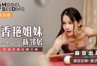 Peach Video’s Sexy Sisters’ New Neighbor – Yuan Ziyi MSD-009