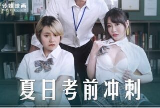 Peach Video Summer Exam Preparation – Han Tang and Nana MD-0253